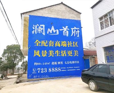 贵州省贵阳市云岩区户外墙体喷绘广告设计制作